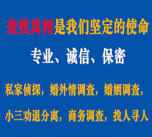 关于建瓯天鹰调查事务所